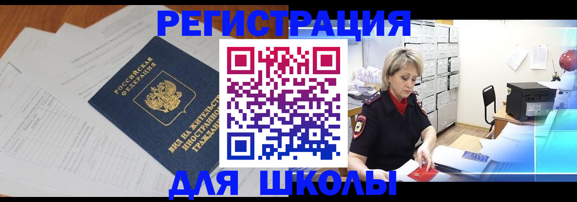 прописка для военкомата в Камышлове